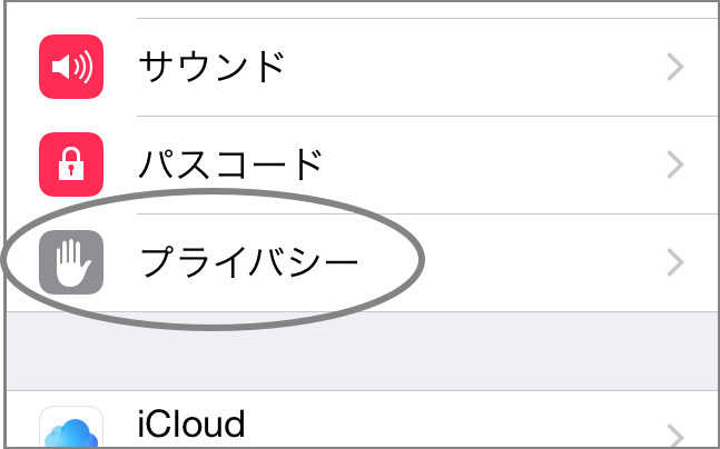[menu privacy]